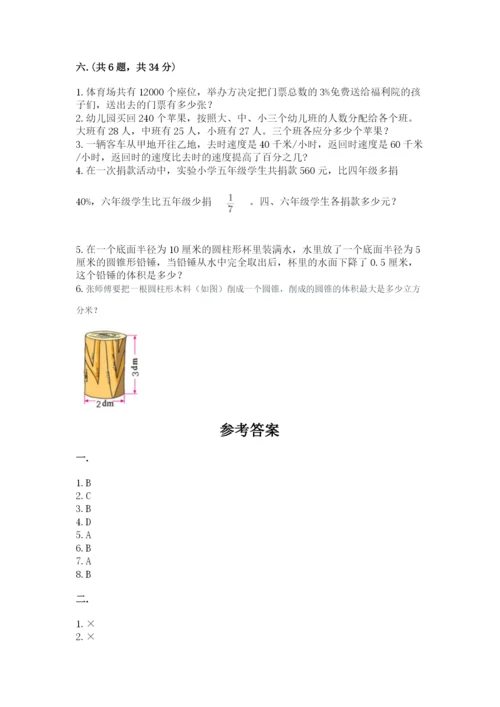 黑龙江【小升初】2023年小升初数学试卷完整参考答案.docx