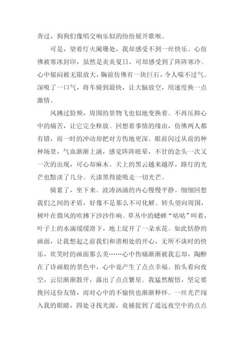 关于捕捉幸福的作文.docx