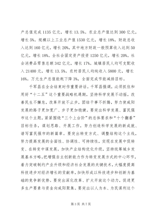 区长区委十届二次全体(扩大)会议讲话稿 (2).docx