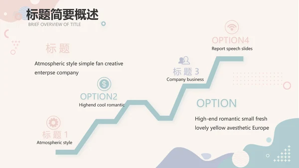 创意小清新年终工作总结动态PPT