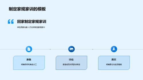 构建和谐家庭