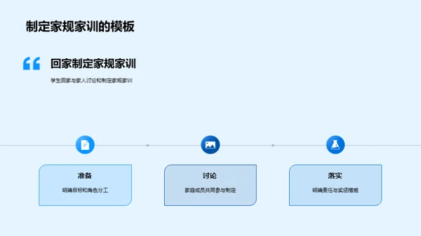 构建和谐家庭