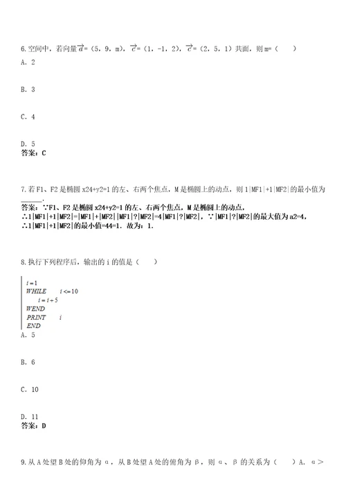 20152022年烟台黄金职业学院高职单招语文数学英语考试高频考点题库摘选答案详解