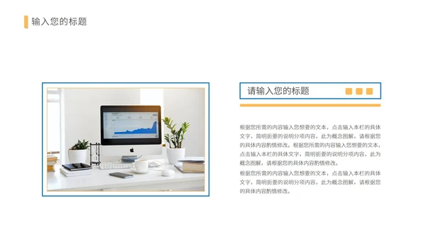 蓝黄拼接简约风招商商业计划PPT模板