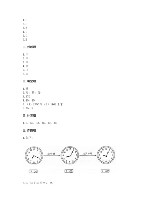 人教版三年级上册数学期中测试卷精华版.docx