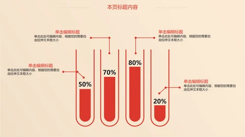 红色喜庆2017新年计划总结ppt模板