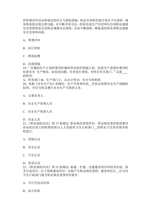 上半年广东省安全工程师安全生产施工现场临时用电工程试题.docx