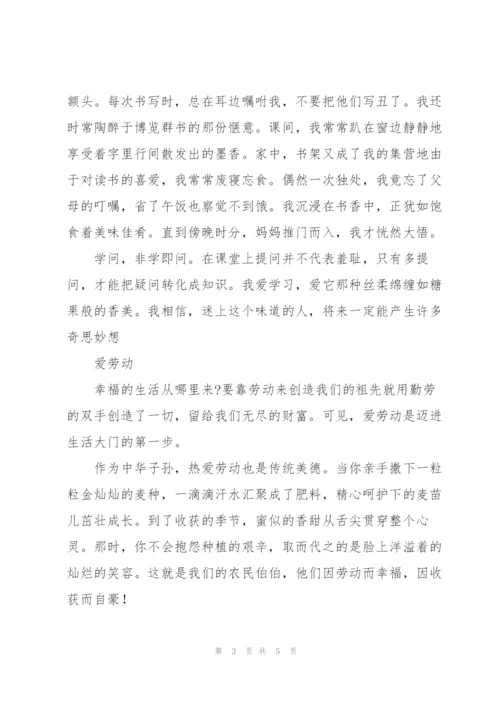 青春领航直播心得体会合集.docx