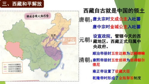 第1课 中华人民共和国成立  课件