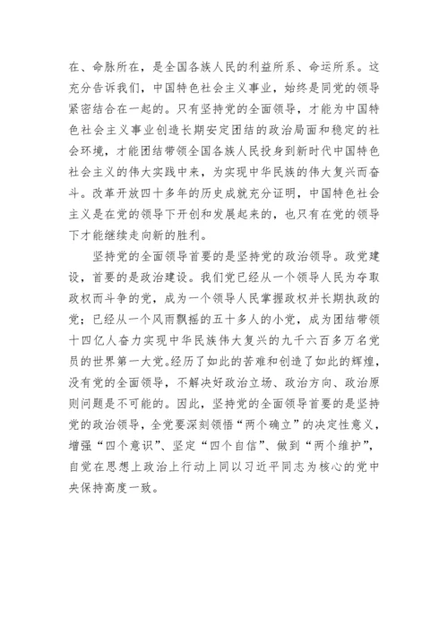 【党课讲稿】学习贯彻党的二十大精神党课宣讲稿材料汇编（19篇）.docx