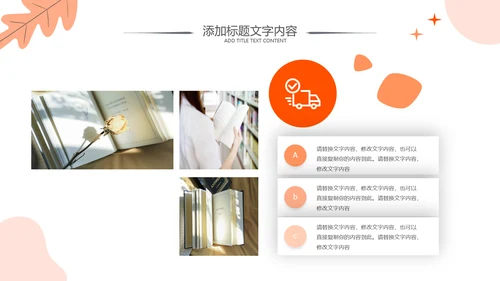 读书分享会阅读分享读书心得体会好书推荐PPT模板