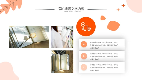 读书分享会阅读分享读书心得体会好书推荐PPT模板