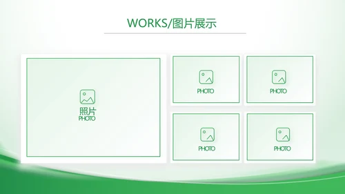 绿色大气农业科技公司简介动态PPT