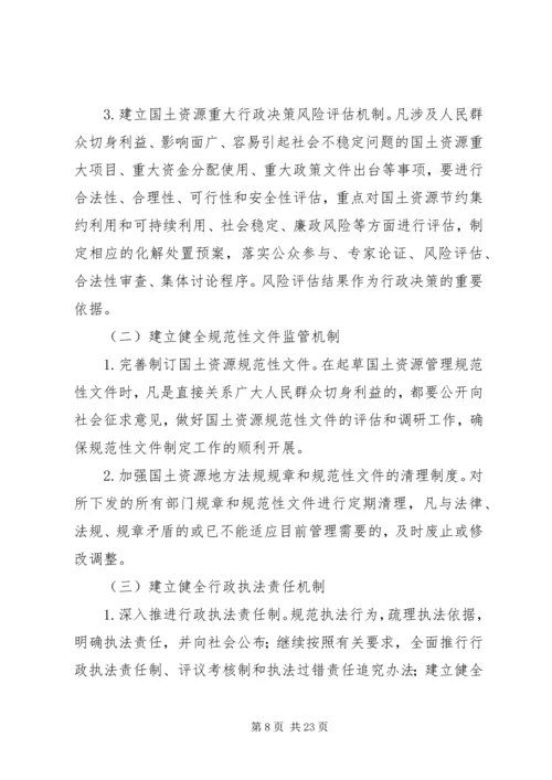 篇一：大木国土所XX年工作计划.docx
