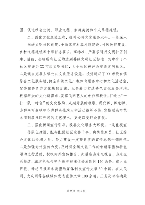 宣传思想工作调研报告 (5).docx