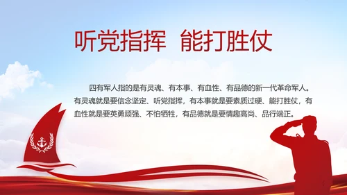 奋斗绘就新天府绘就美丽乡村新画卷PPT模板
