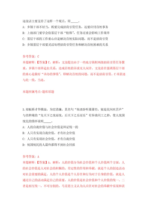 西南财经大学天府学院非教师岗位人员招聘练习训练卷第1版