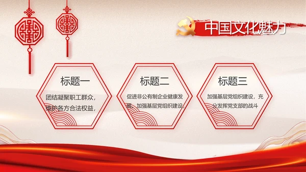 红色经典展回顾文学百年党史PPT