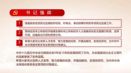七一讲话党课党史学习教育动态PPT