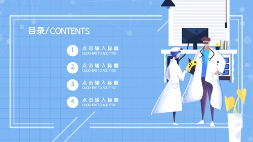 蓝色简约大气医疗工作总结通用PPT模板