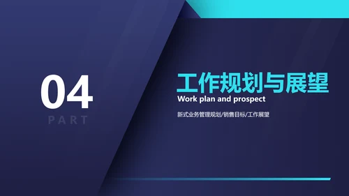 深色商务风汽车企业店铺季度销售汇报