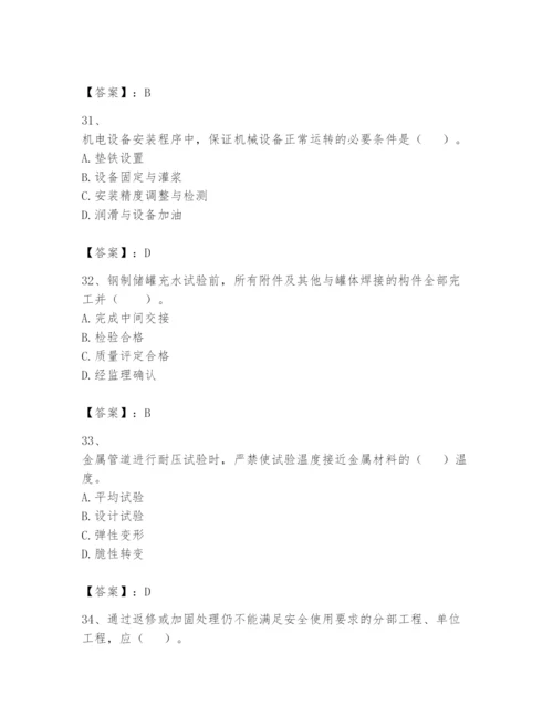 2024年一级建造师之一建机电工程实务题库及答案【网校专用】.docx