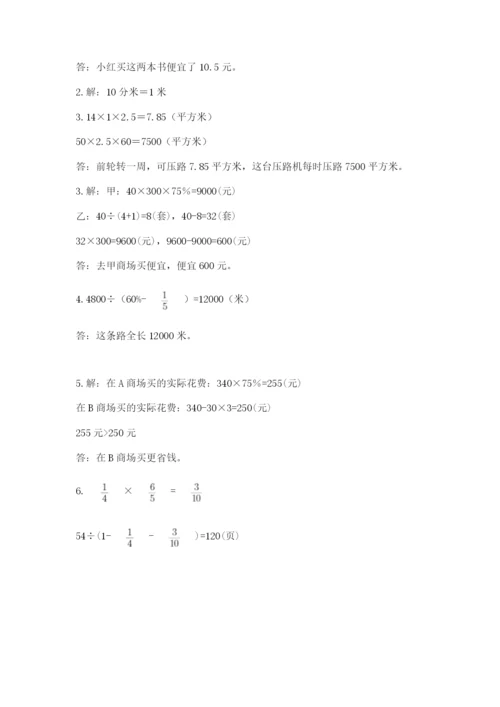 青岛版六年级数学下册期末测试题含完整答案（易错题）.docx