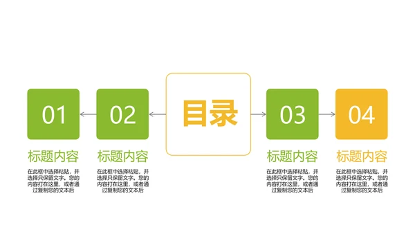 金融理财创业投资银行证券PPT模板