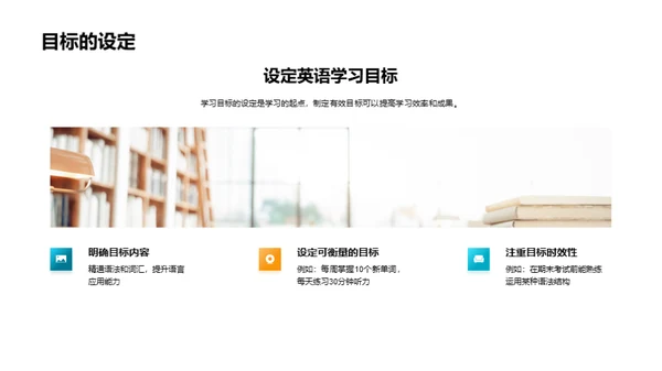 掌握英语学习法宝