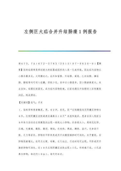 工艺条件对熔敷金属中扩散氢影响的试验研究.docx