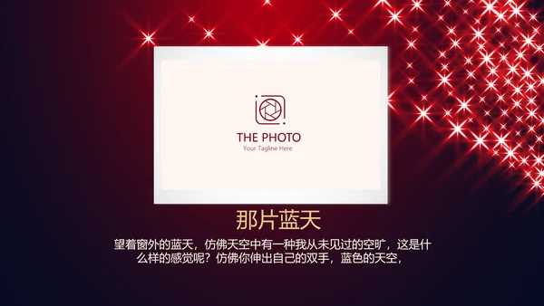 红色高端生日派对电子相册生日快乐动态PPT模板