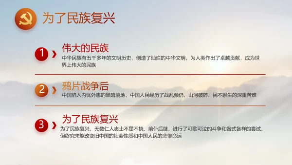 贵州脱贫攻坚成就展PPT动态模板
