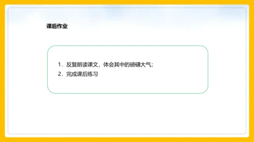 1 消息二则 人民解放军百万大军横渡长江 课件