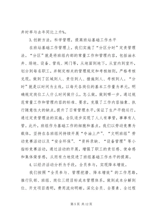 学习三基心得体会 (4).docx