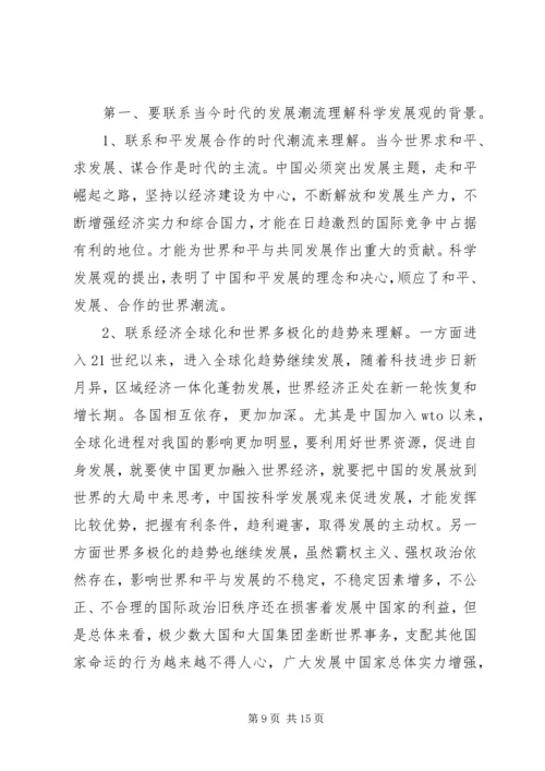党课学习材料专题5篇.docx