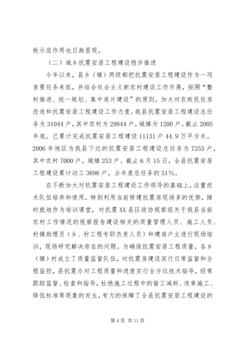 县政协视察组关于我县当前农村工作情况的视察报告 (2).docx