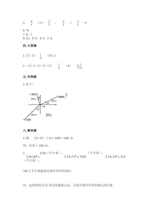 人教版数学六年级上册期末测试卷（突破训练）word版.docx