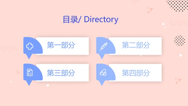 护士护理职业安全防护动态PPT模板