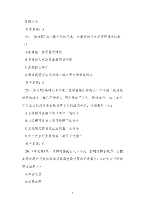 2022年云南省注册二建建造师工程施工管理科目模拟考试练习题.docx