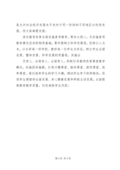 大路张小学推进义务教育均衡发展汇报材料 (4).docx