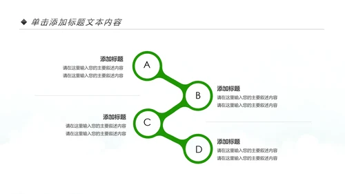 公益宣传关爱老人慈善爱心奉献空巢老人健康PPT模板