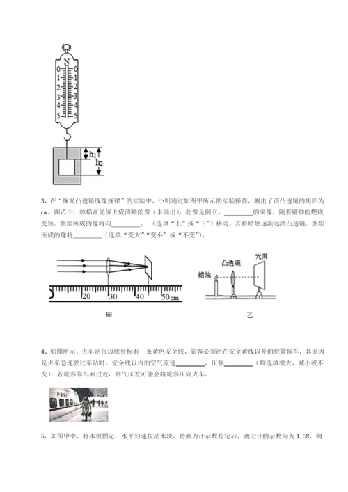 强化训练天津南开大附属中物理八年级下册期末考试综合练习试题（详解）.docx