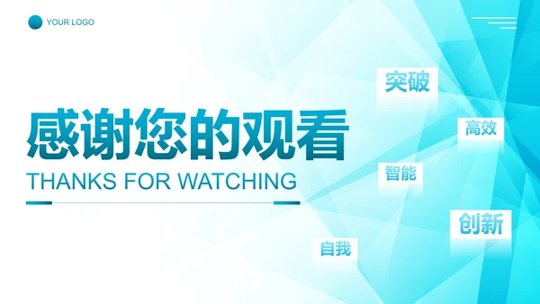 简约科技风公司企业商业计划书PPT模板