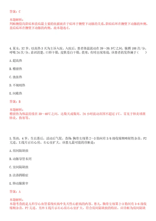 2020年09月河北沧州运河区疾病预防控制中心招聘6人笔试参考题库答案解析