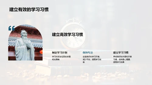 提高学习效率之道