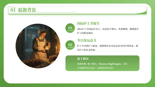 绿色简约风护士节宣传与科普PPT模板