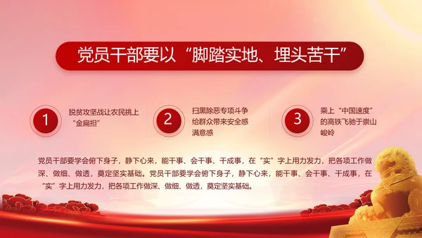 党支部党员代表大会工作总结汇报计划动态PPT