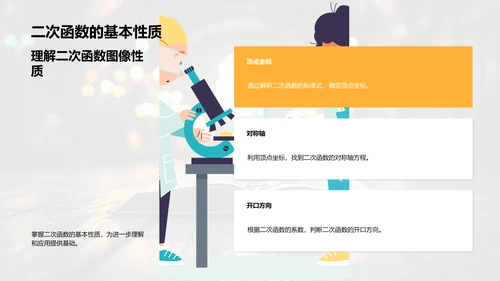 学科知识全面进阶