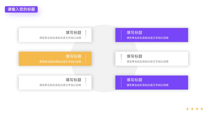 紫橙创意实验插画教学通用课件PPT模板