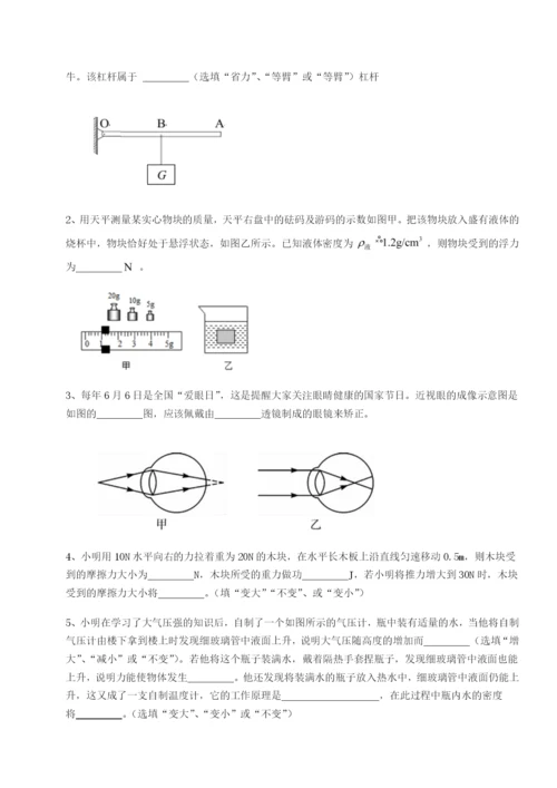 强化训练重庆市九龙坡区物理八年级下册期末考试达标测试试卷（附答案详解）.docx